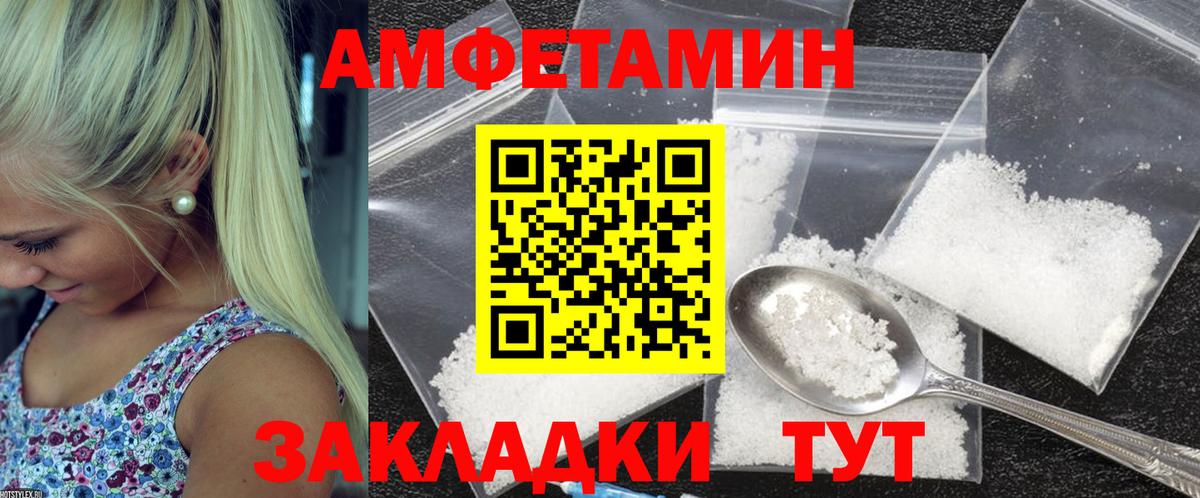 Amphetamine VHQ Реутов