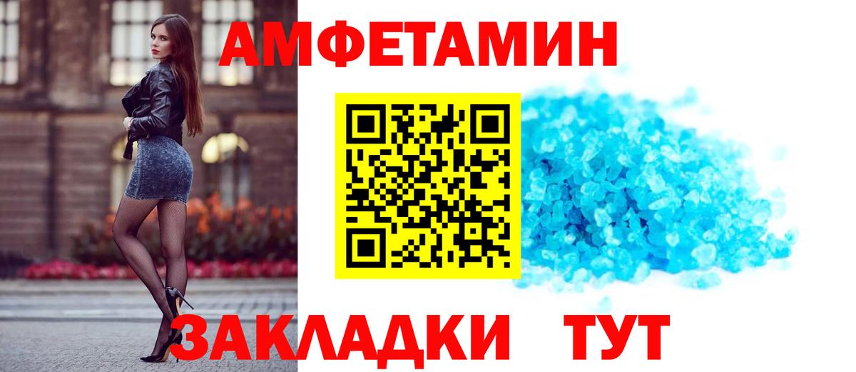 Амфетамин  Вход с VPN  Реутов  АМФ Розовый 