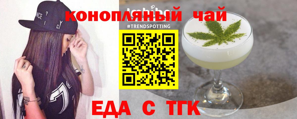 Реутов  Еда ТГК конопля  Вход с VPN 