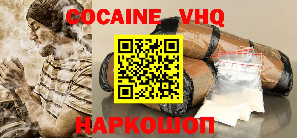COCAIN Columbia Реутов