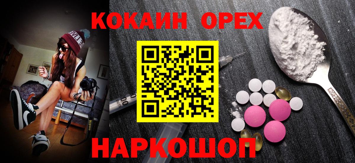 КОКАИН 99%  Cocaine Колумбийский  Реутов  Вход с VPN 
