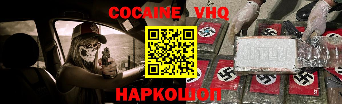Кокаин Реутов