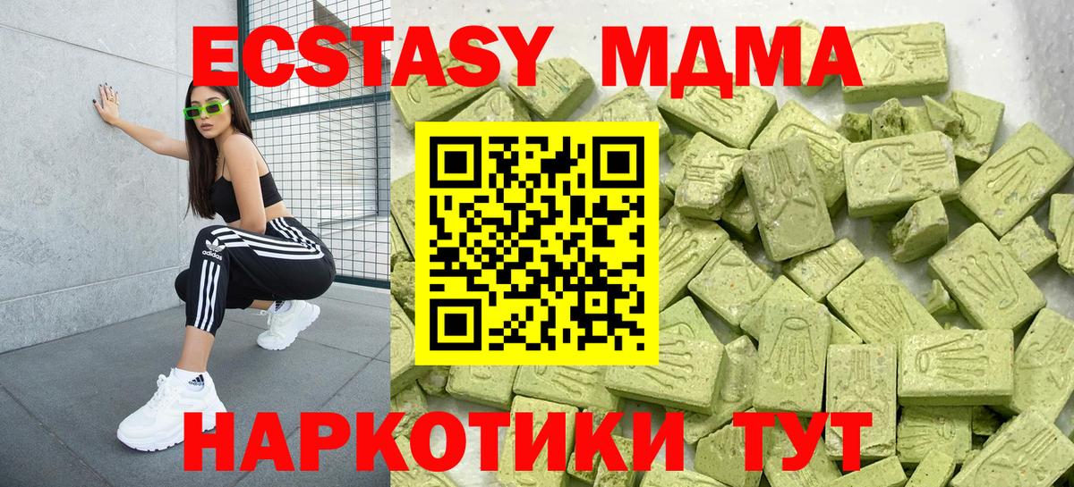 Экстази Cube  Экстази  omg вход  Вход с VPN  Реутов 
