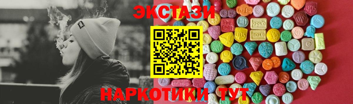Экстази TESLA Реутов