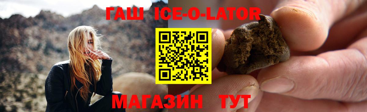ГАШИШ 40% ТГК Реутов