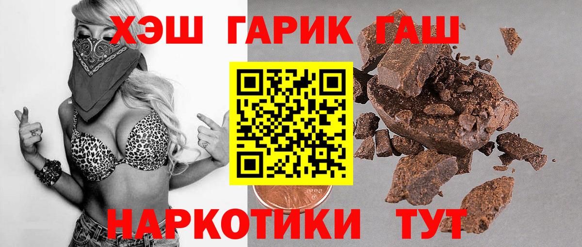 ГАШИШ hashish  ГАШ гарик  Вход с VPN  Реутов 
