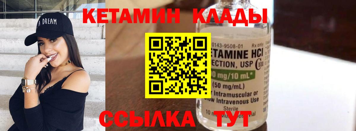 Реутов  Кетамин ketamine  Вход с VPN  КЕТАМИН VHQ 