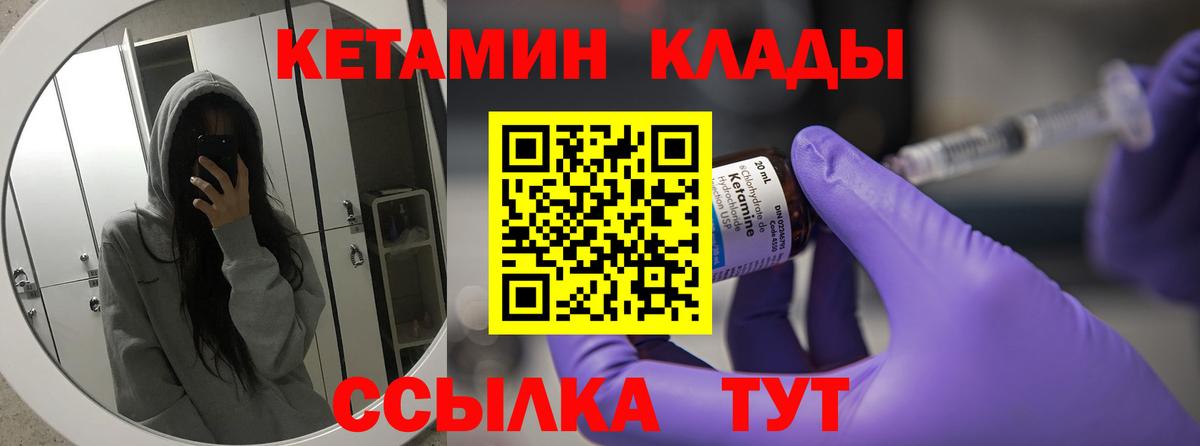 КЕТАМИН ketamine Реутов