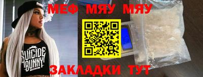 меф Бугуруслан