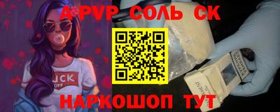 spice Будённовск