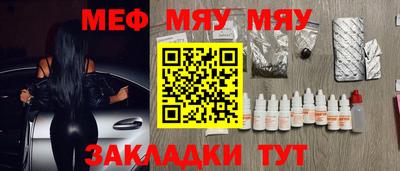 меф Бугуруслан