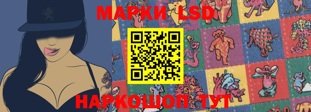 Лсд 25 экстази ecstasy Реутов