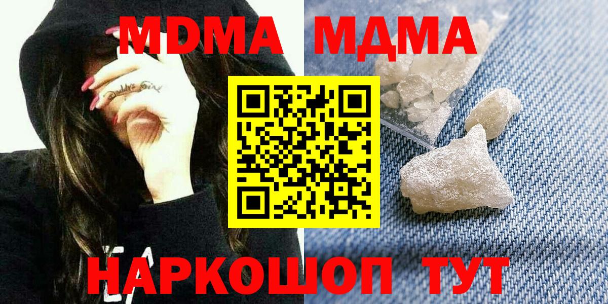 Реутов  MDMA Molly  Вход с VPN 