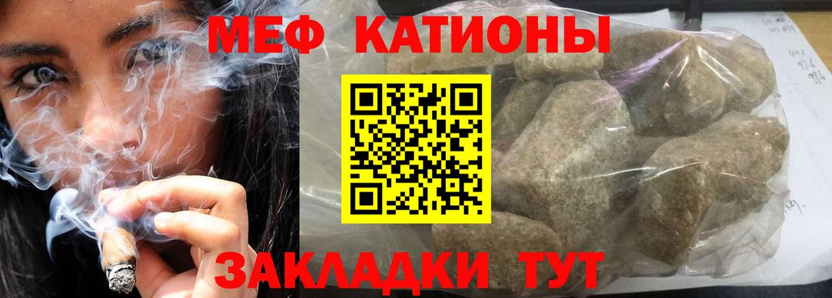 Меф мяу мяу кристаллы Реутов
