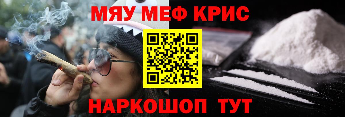 МЯУ-МЯУ mephedrone  МЯУ-МЯУ  Меф VHQ  Реутов  Вход с VPN 