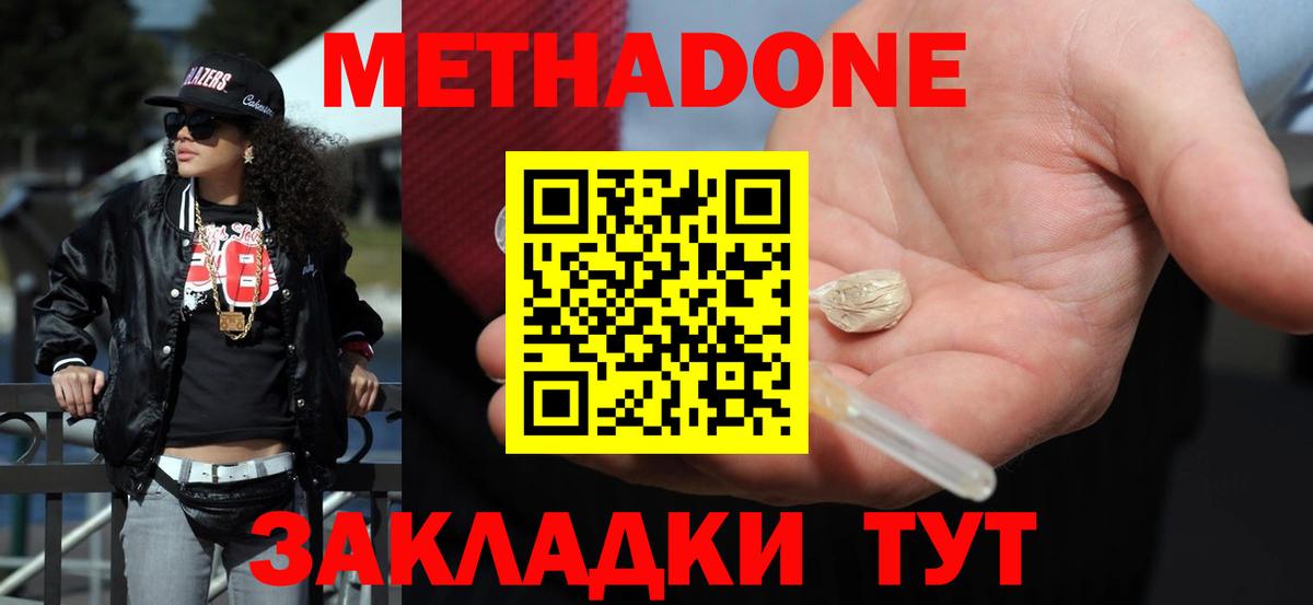 Гашиш  LSD-25  МЕФ   НБОМе  Реутов  Вход с VPN  ГАШ  МАРИХУАНА  А ПВП СК кристаллы  MDMA  Cocaine  МЕТАМФЕТАМИН 