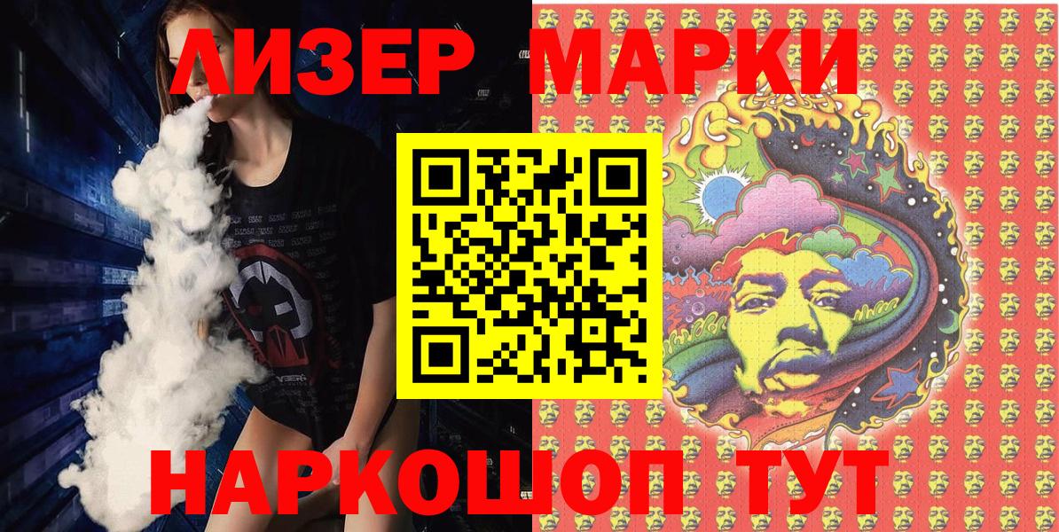 Марки 25I-NBOMe 1,5мг Реутов