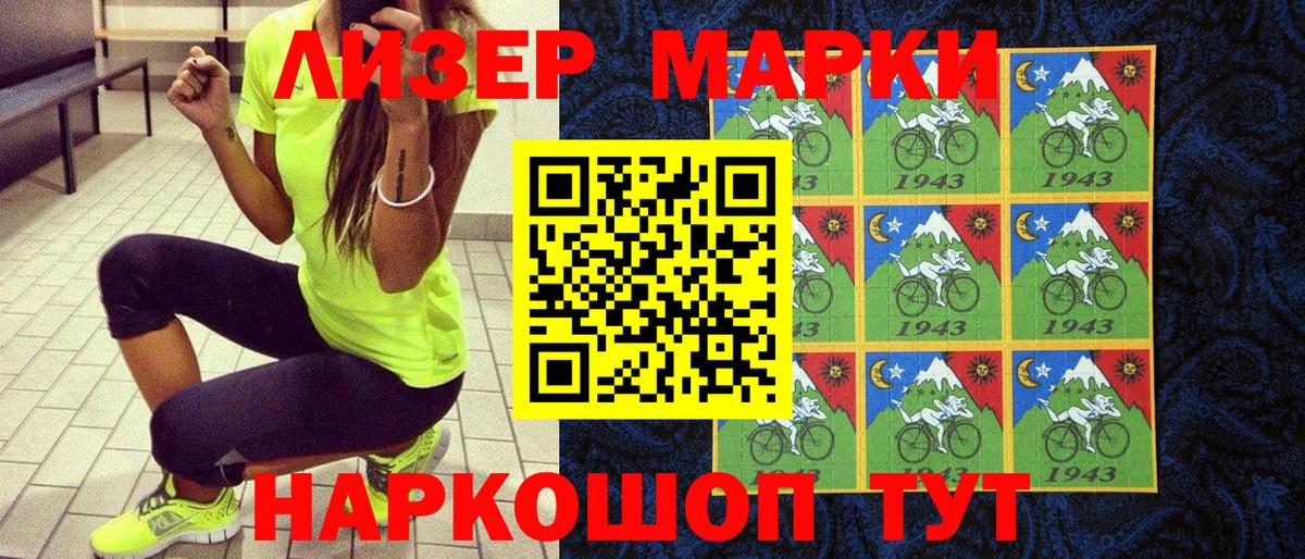 Марки 25I-NBOMe 1,8мг  сколько стоит  Вход с VPN  Реутов  Марки 25I-NBOMe 1,8мг 