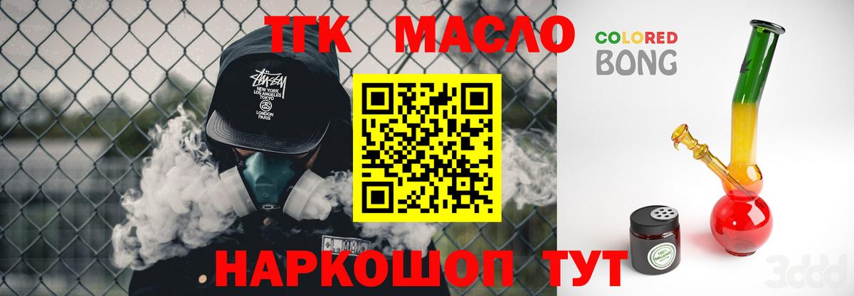 Дистиллят ТГК вейп с тгк Реутов