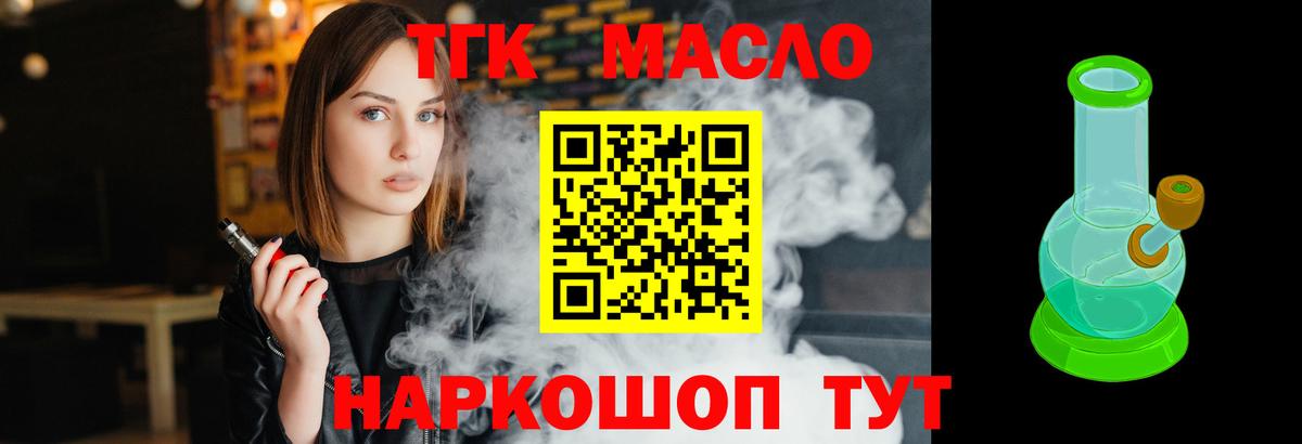 ОМГ ОМГ сайт  Дистиллят ТГК THC oil  Вход с VPN  Реутов 