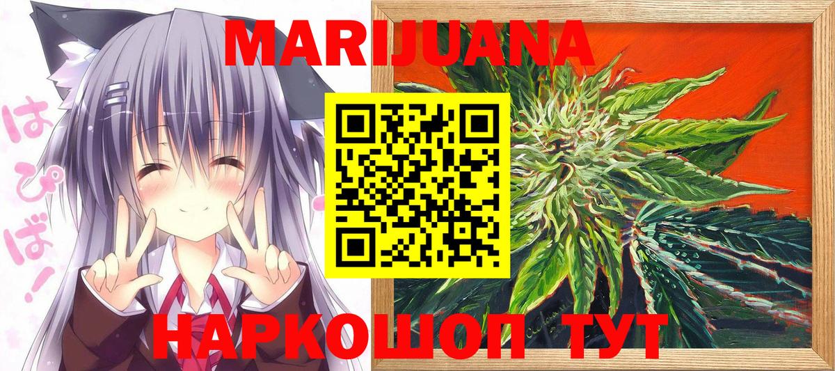МАРИХУАНА ГИДРОПОН  Вход с VPN  Марихуана Bruce Banner  Каннабис AK-47  Реутов  Канабис семена 